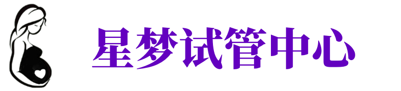 天水供卵机构_天水助孕公司_天水供卵联系方式